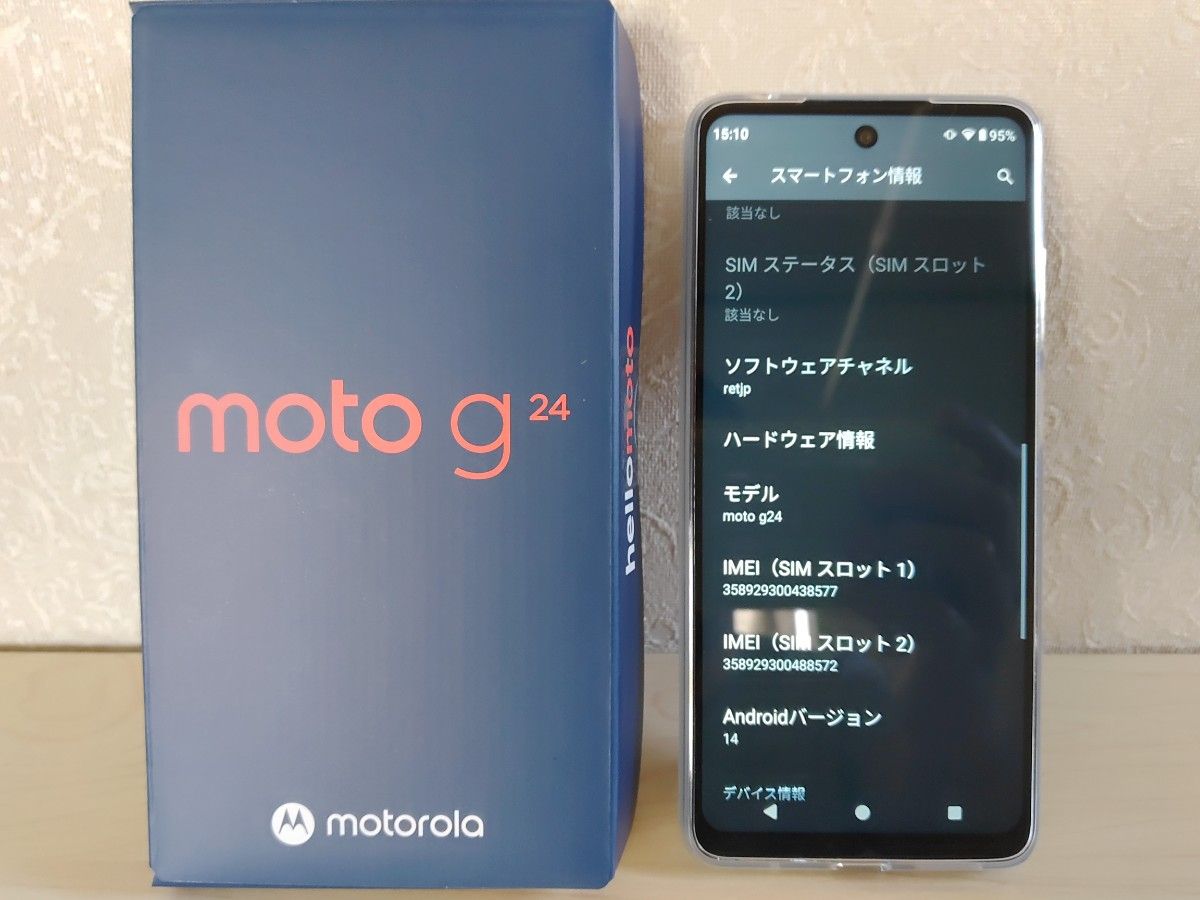 本日限定 極美品中古 moto g24 マットチャコール 箱&付属品完品 本日限定 極美品中古 moto g24 マットチャコール 箱&付属品完品