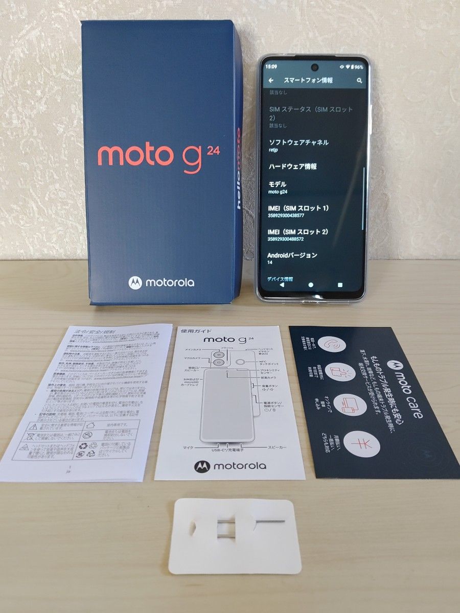 本日限定 極美品中古 moto g24 マットチャコール 箱&付属品完品 本日限定 極美品中古 moto g24 マットチャコール 箱&付属品完品