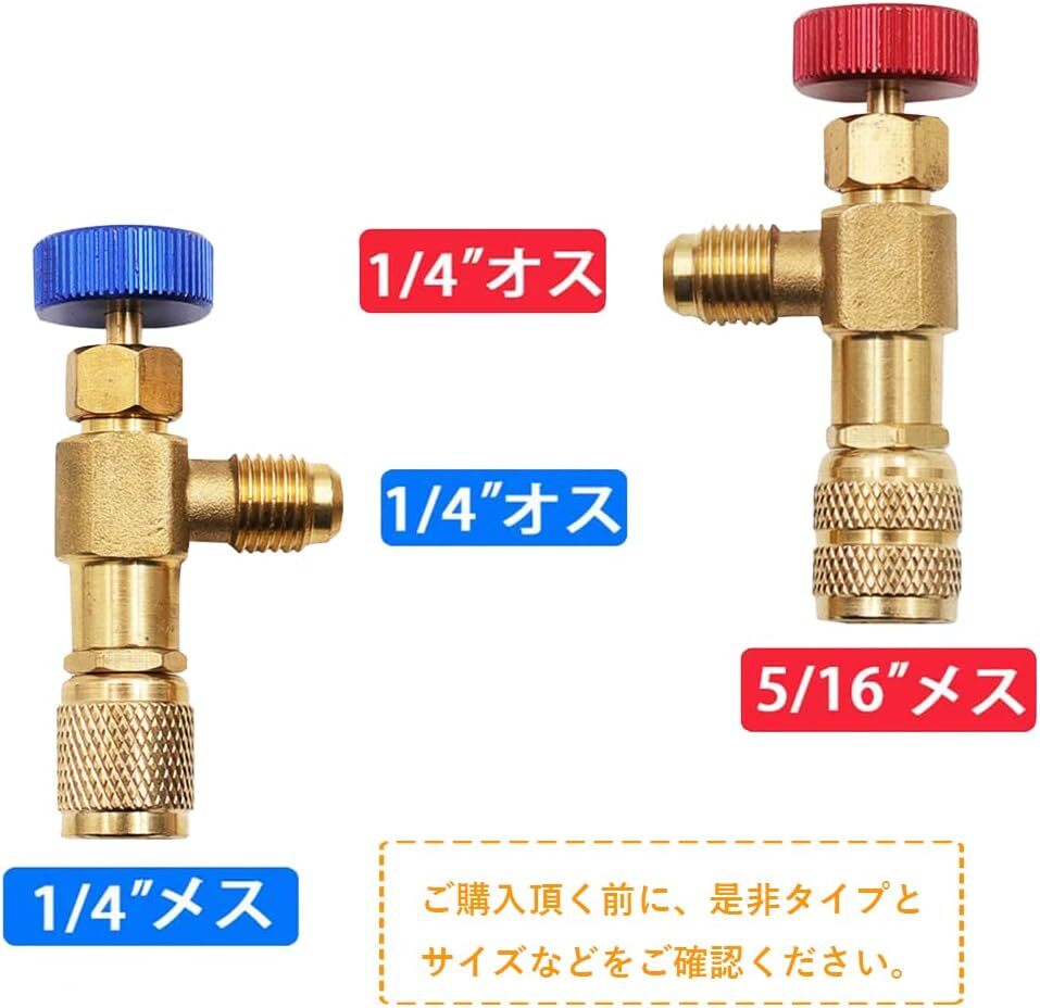 DFsucces エアコン ガス チャージバルブ R410A&R22 冷媒ボールバル 流量制御弁ブ エアコン用 安全弁 真鍮 2個_画像4