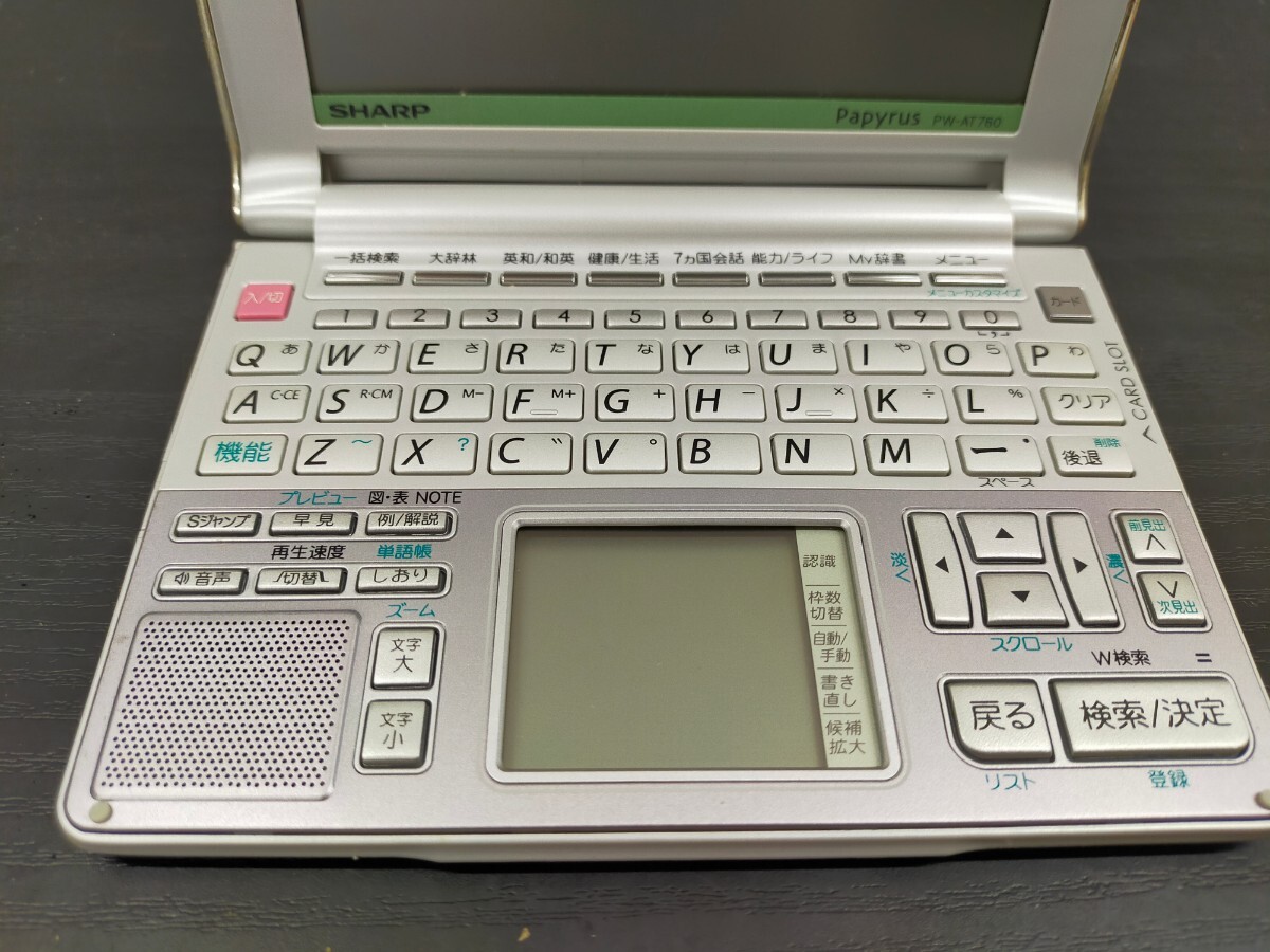 SHARP シャープ 電子辞書 PW-AT760 ケース付きの画像3