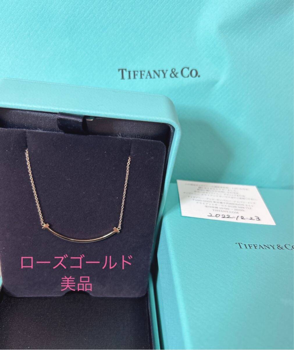 Tiffany& Co. ティファニー Tスマイル ペンダント ローズゴールド（スモール）_画像1