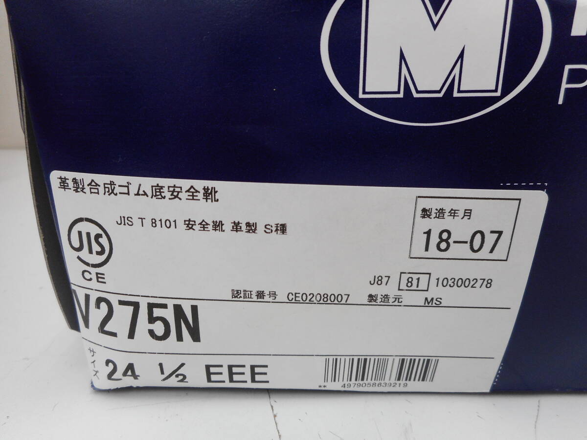 未使用 ミドリ安全 24.5 EEE ブラック V275N 革製合成ゴム底安全靴 の画像10