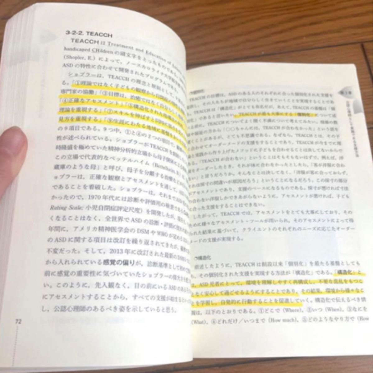 公認心理師のための発達障害入門　教育学教師先生教員学び読書本指導員授業講義子ども大学生大人福祉心理学問題集参考書教科書指導員特別支