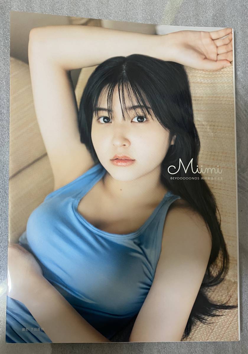 写真集 岡村美波 『Miimi』メイキングDVD付き BEYOOOOONDSの画像4