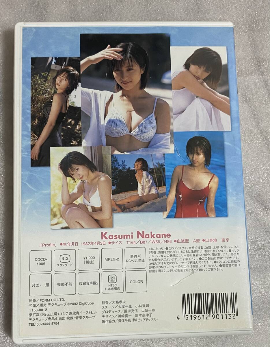  DVD 仲根かすみ　「夏とかすみと太陽と…」　※パッケージ破れ_画像2