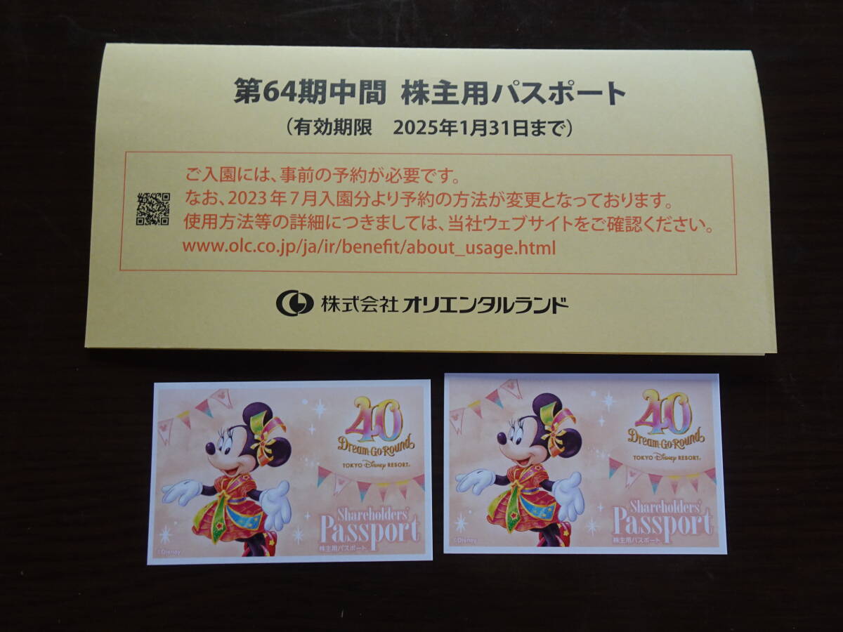 東京ディズニーリゾート 株主優待 パスポート ２枚　有効期限は2025年1月31日まで_画像1