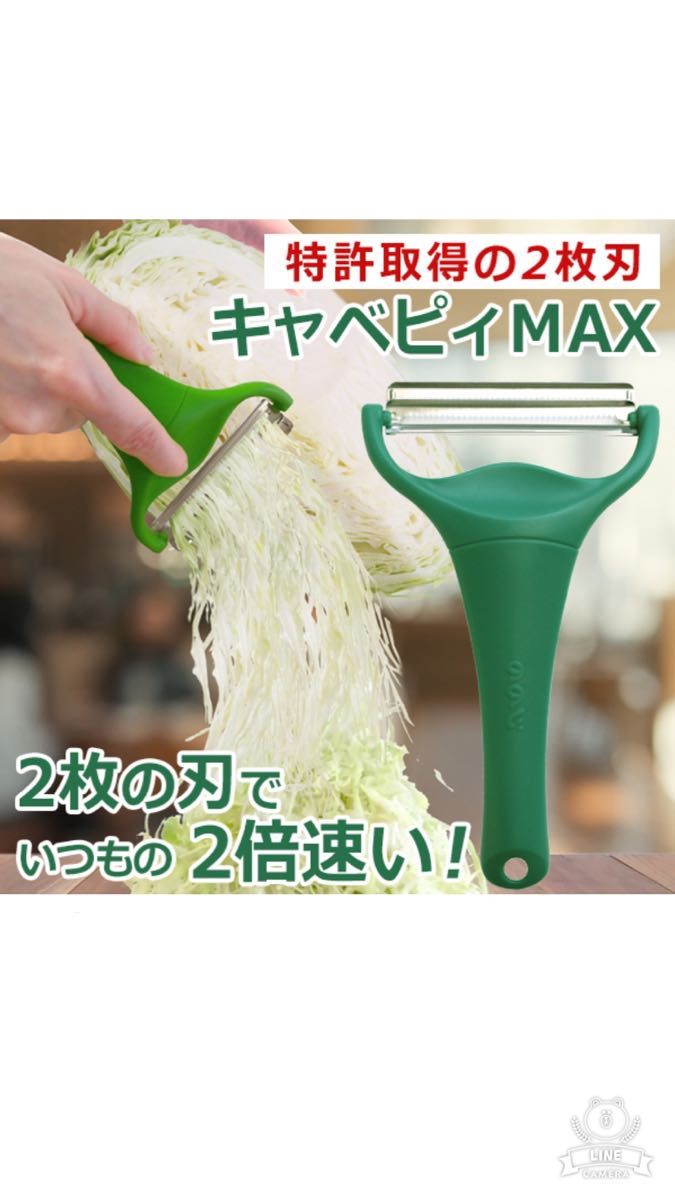 ののじ キャベピィMAX  グリーン