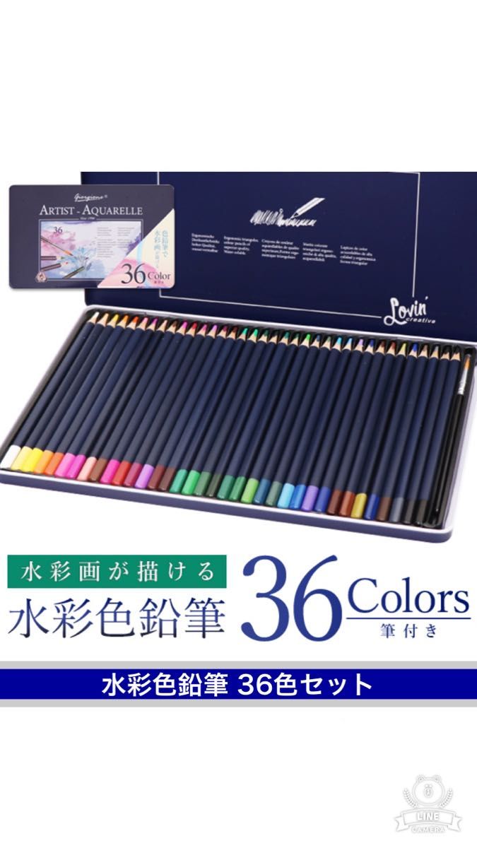 ARTIST−AQUARELLE水彩色鉛筆36色セット 筆付き