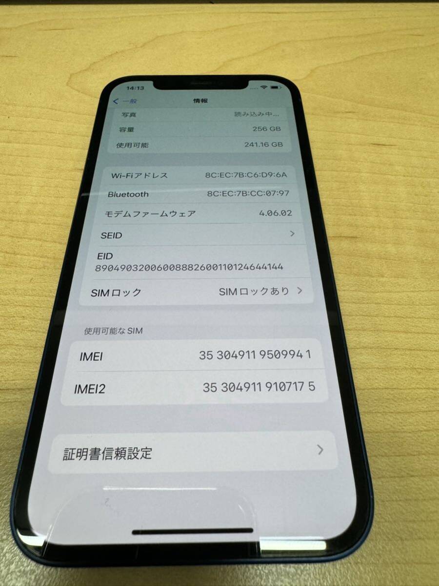 【美品】アップル iPhone 12 256GB MGJ33J/A A2402 ブルー ドコモ SIMロック解除済み バッテリー82％ シムフリーの画像7