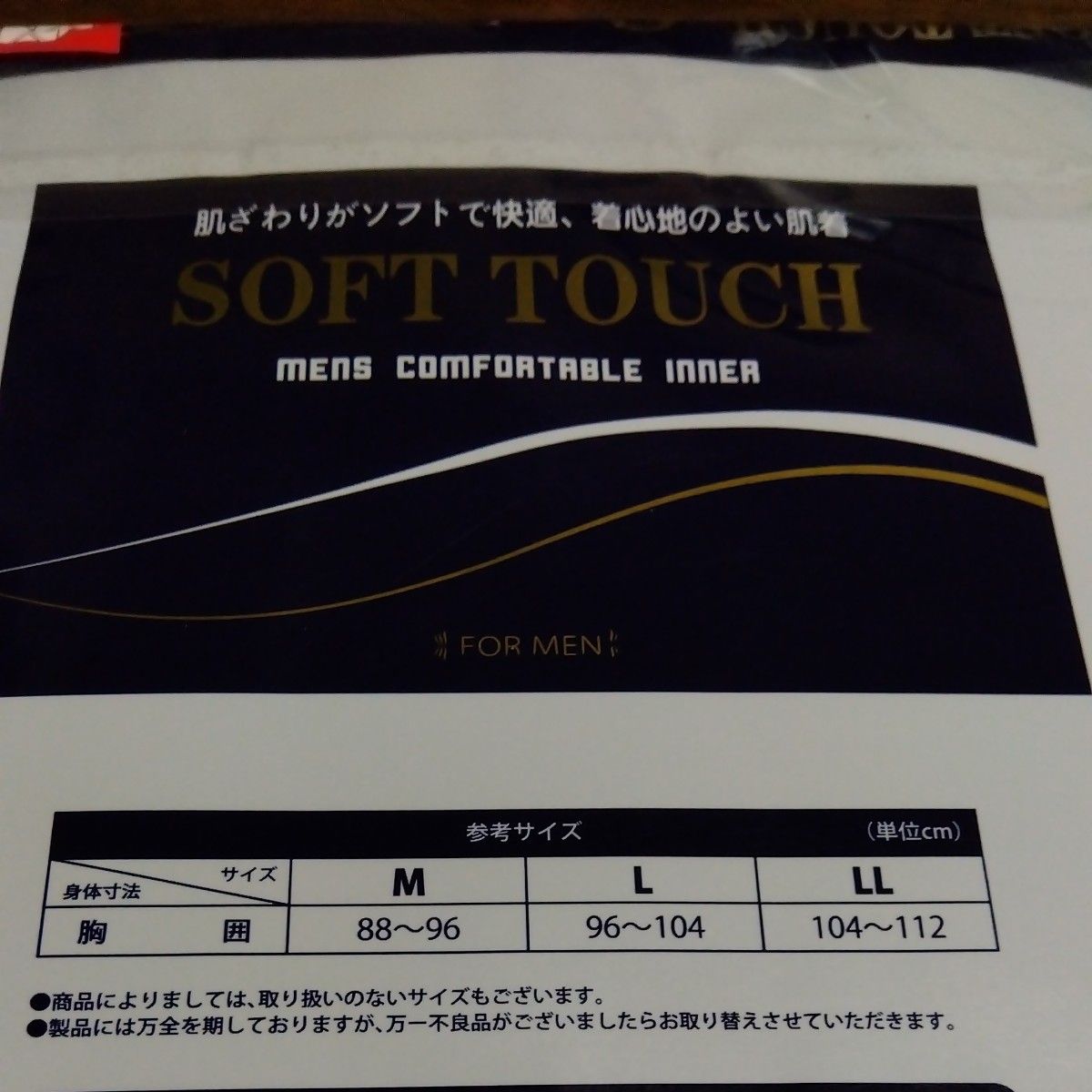 新品未使用☆紳士半袖V首シャツ2枚組　Мサイズ　肌ざわりがソフトで快適、着心地のよい肌着