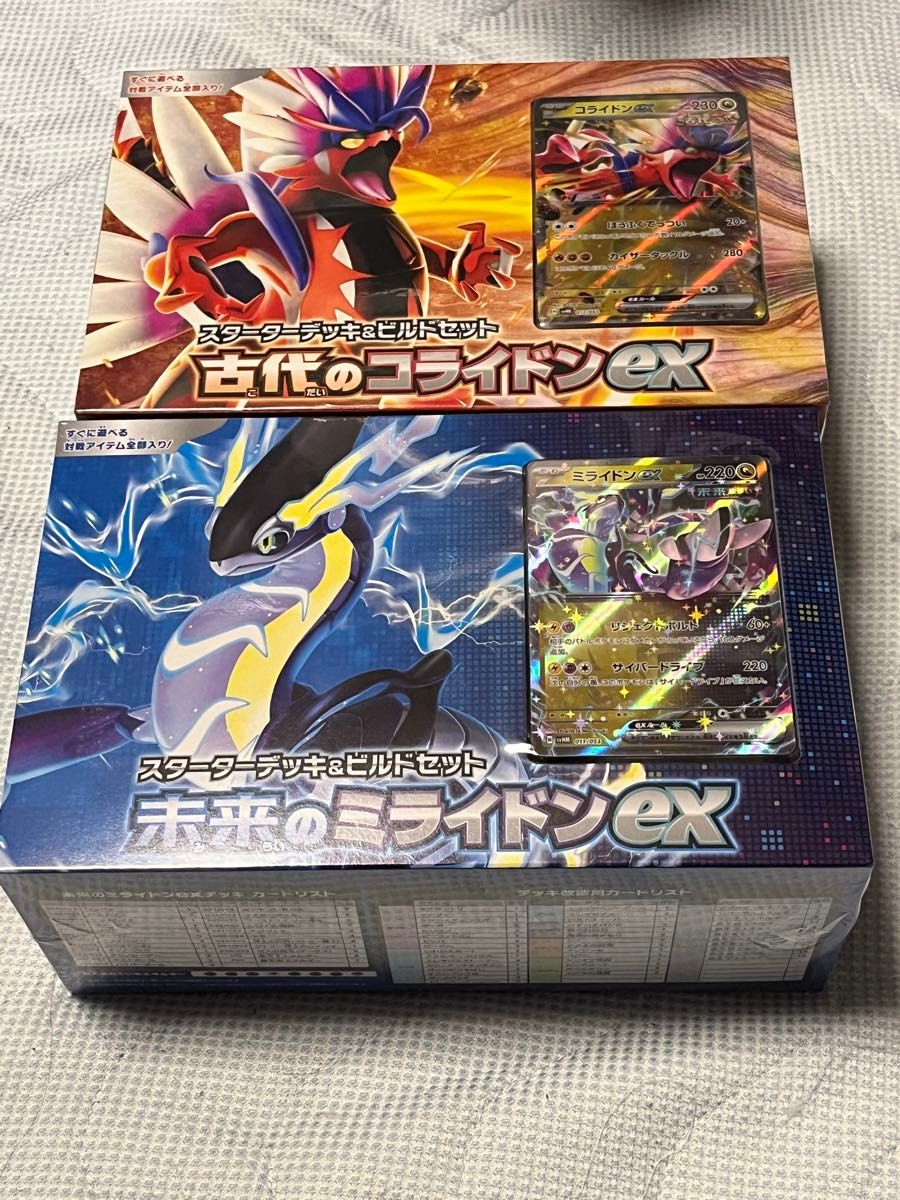 ポケモンカードゲーム 古代のコライドンexと 未来のミライドンex スターターデッキ　2個セット