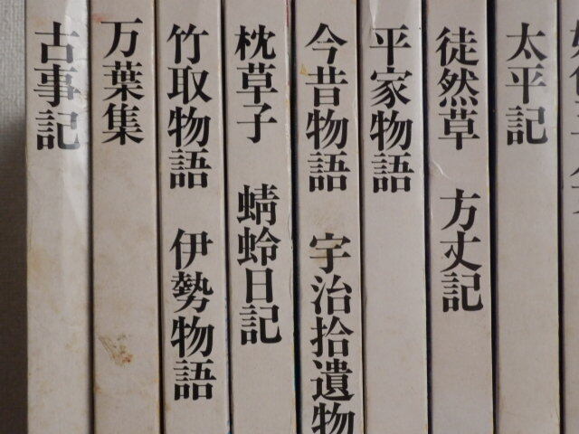  世界文化社刊グラフィック版 日本の古典 中古書籍 １巻100円 送360 の画像2