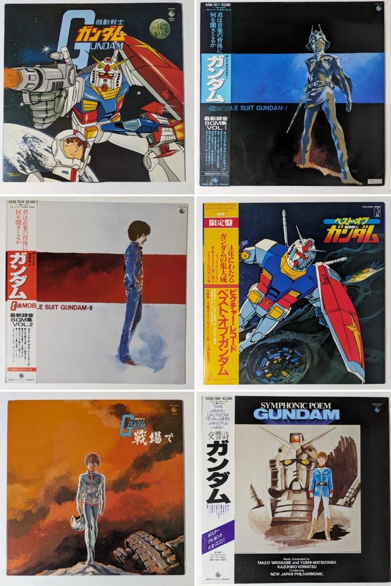  Mobile Suit Gundam Mobile Suit Z Gundam аналог запись LP аналог запись в это время товар привилегия постер есть 11 шт. комплект совместно 