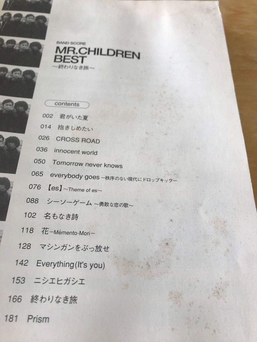 Mr.Children  バンドスコア　ベスト