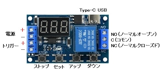  postage 120 jpy ~ multifunction digital timer basis board B2C Japanese instructions attaching delay ON/OFF timer cycle timer 