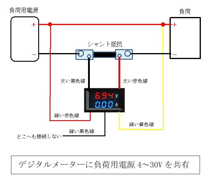 パネル取付タイプ デジタルメーター 電圧計 電流計 DC 0-100V 50A 赤青LED 外付けシャント抵抗の画像4
