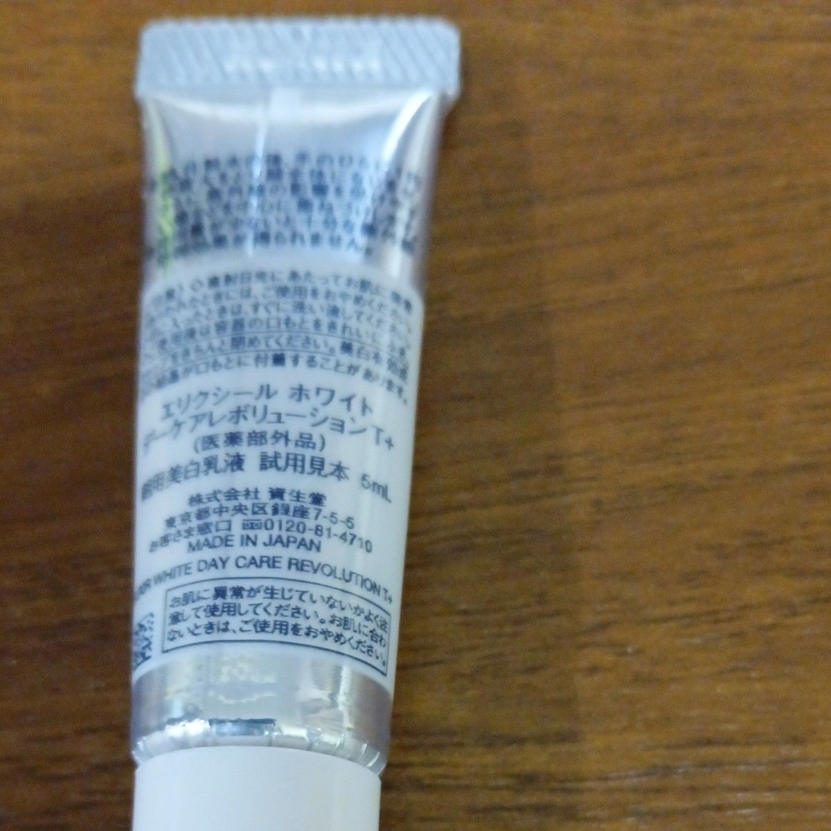 エリクシール　美容液　 シュペリエルエンリッチドセラムCB　35ml　つけかえ用　２点　オマケ付き　オマケ＋値下げ。