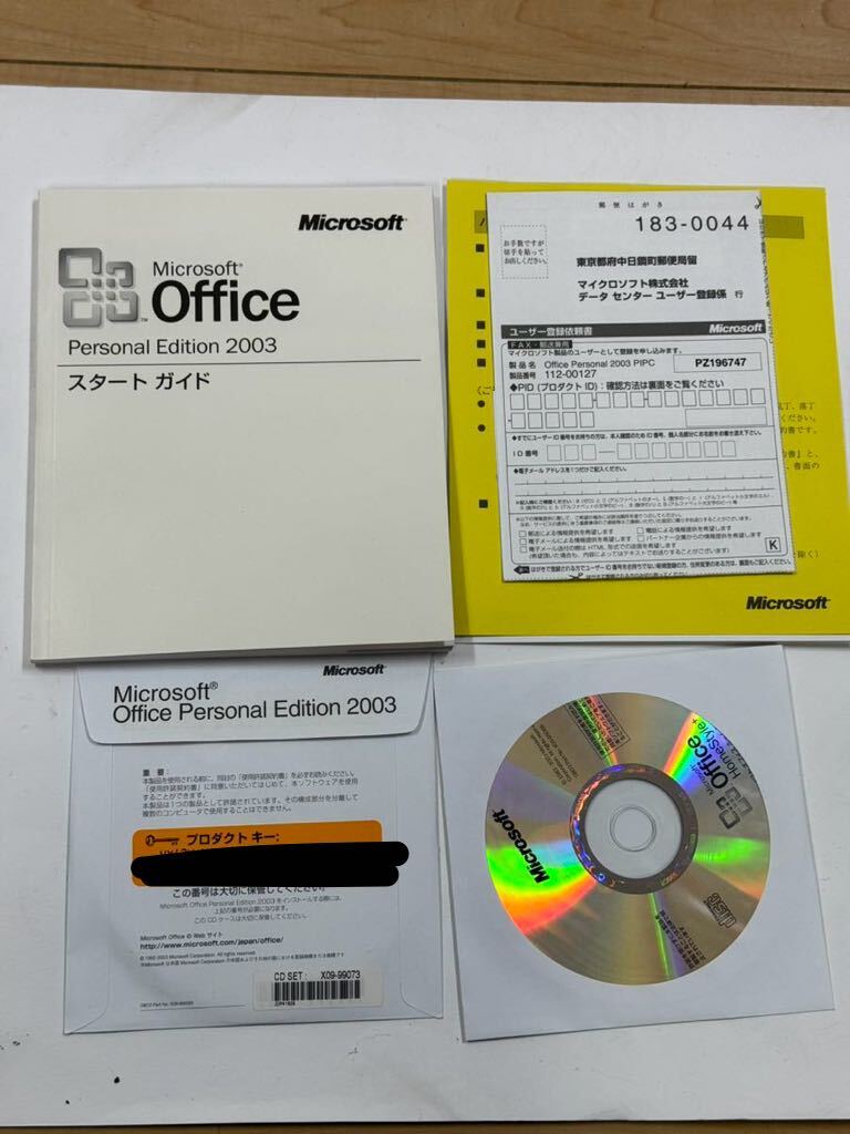 L101)中古 Microsoft Office Personal Edition 2003 Word/Excel/Outlookの画像3