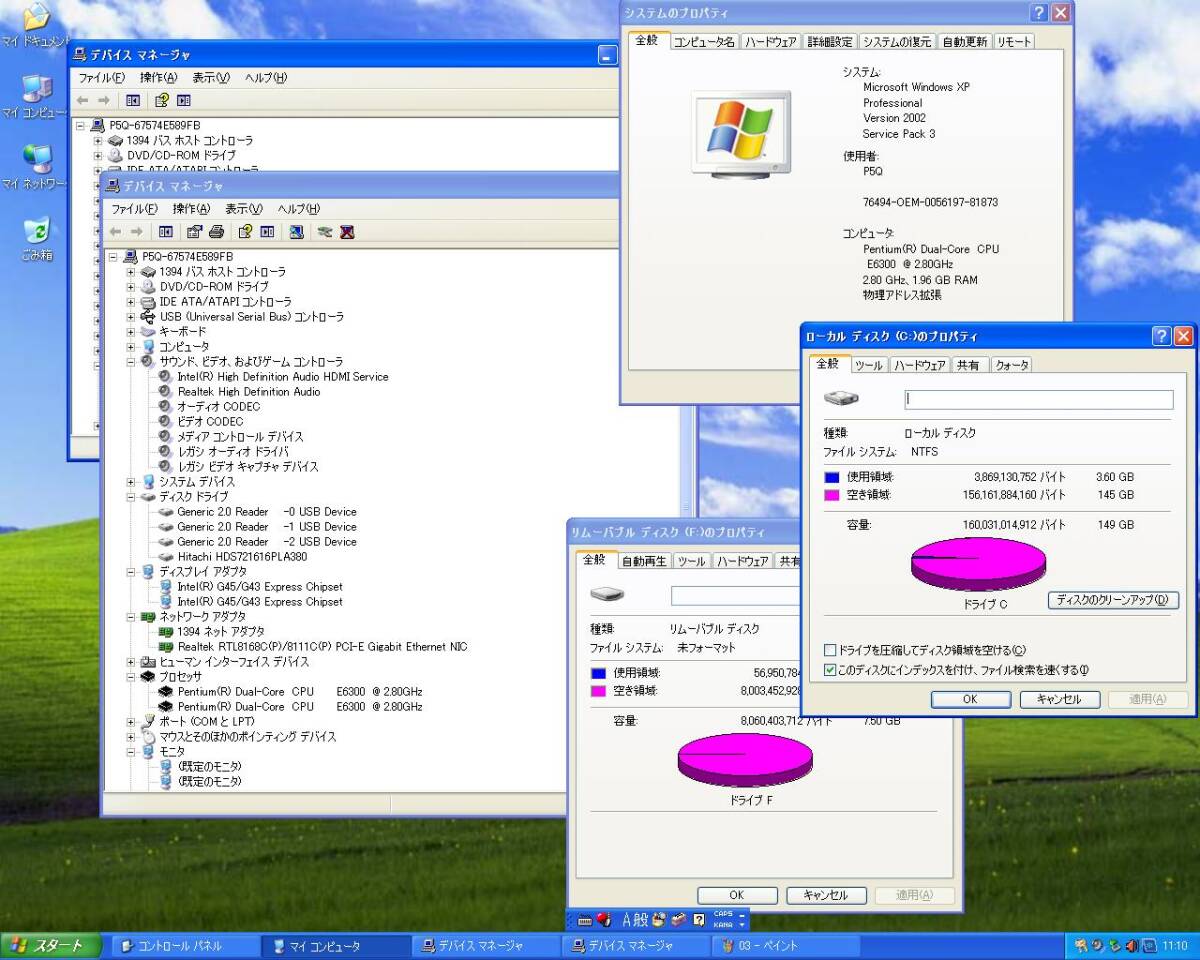 Windows XP SP3 　ASUS P5QL-EMV-P5G43/DP_MB 