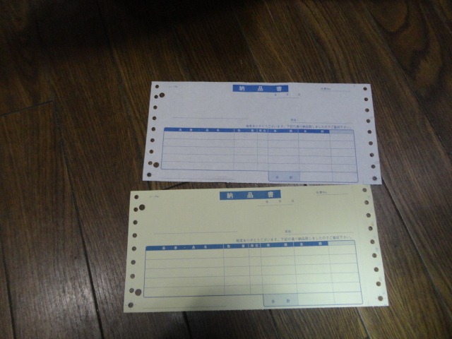 ドットプリンタ用帳票 納品書 ヒサゴ GB480 互換タイプ ２枚複写 2000枚納品書 納品書 色違い 変則品 4.5×9.5インチの画像2