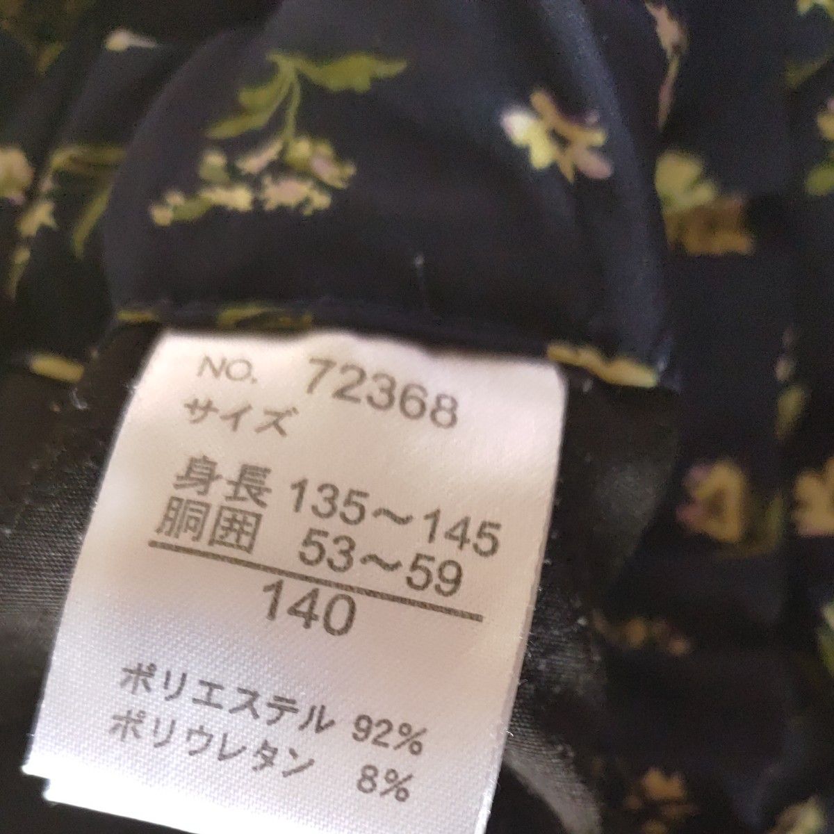 140  花柄   ワイドパンツ、長袖Tシャツ  2枚セット