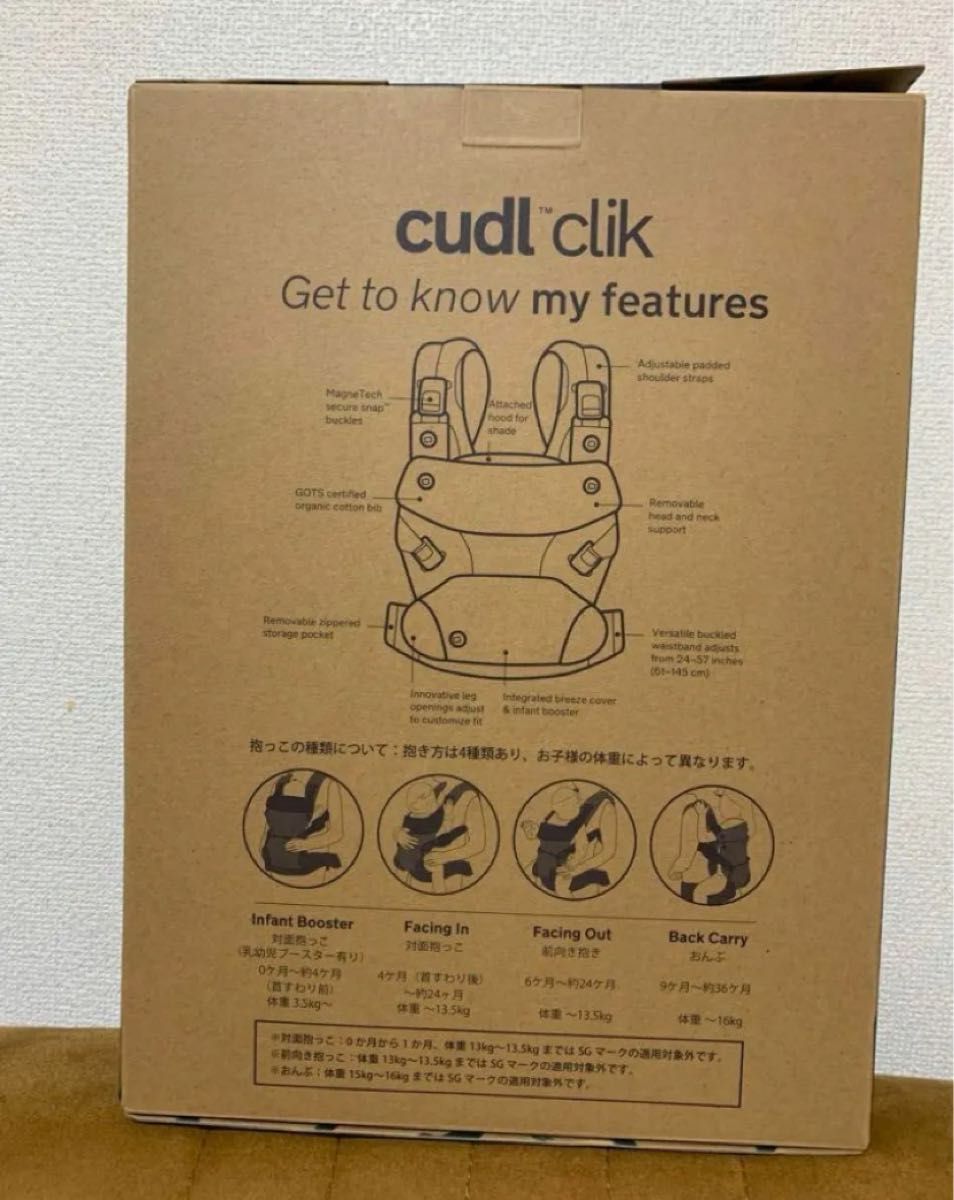 nuna ヌナ 抱っこ紐 CUDL clik カドルクリック正規品ベビーキャリア 