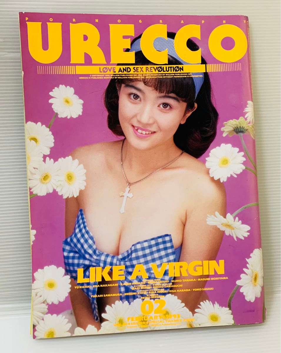 URECCO ウレッコ◎1993 2月号　池上麗子　