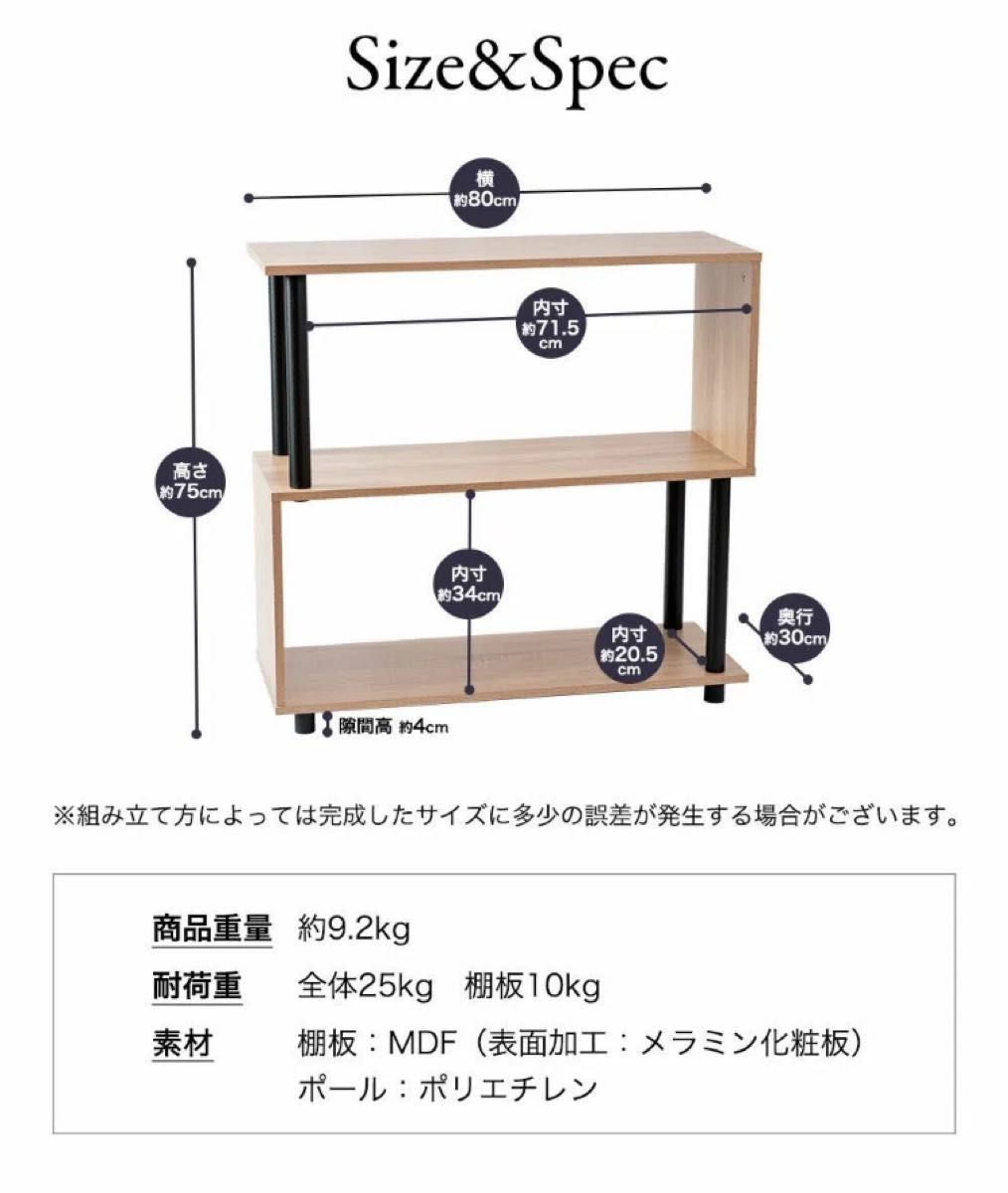 S字オープンラック 3段 幅80cm おしゃれ シェルフ SR3CB