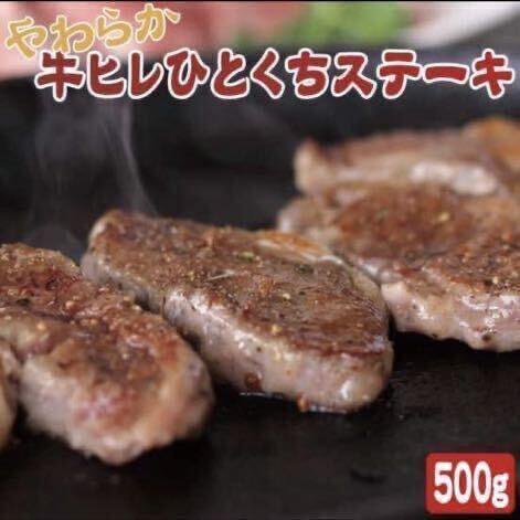 大容量1kg 訳有 一口 カット 牛フィレ ステーキ 規格外 不揃い わけありグルメ （加工牛肉）の画像2