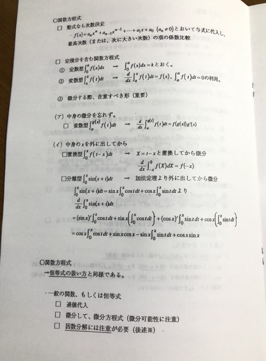 鉄緑会 高3数学 定石集 全4部 安倍・鶴田 正規品 SEG