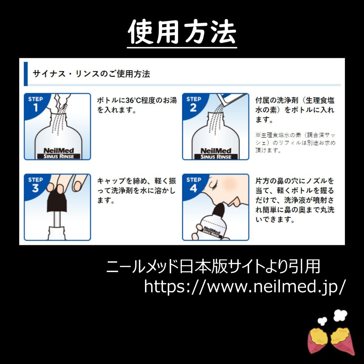 【鼻うがい】未開封250個 ニールメッド サイナスリンス NeilMed SINUS RINSE