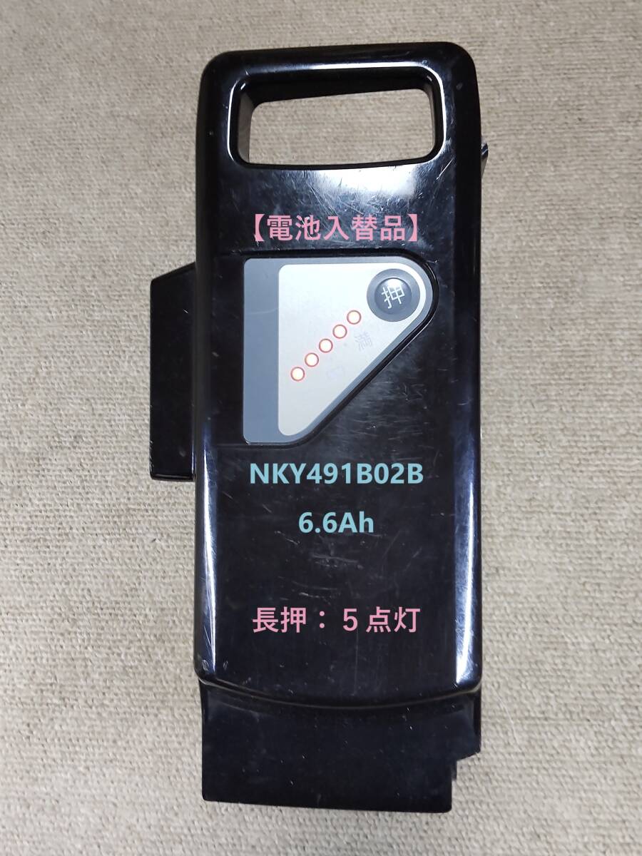 ■ NKY491B02B (6.6Ah) 長押：５点灯 【電池入替品】 ■_画像1