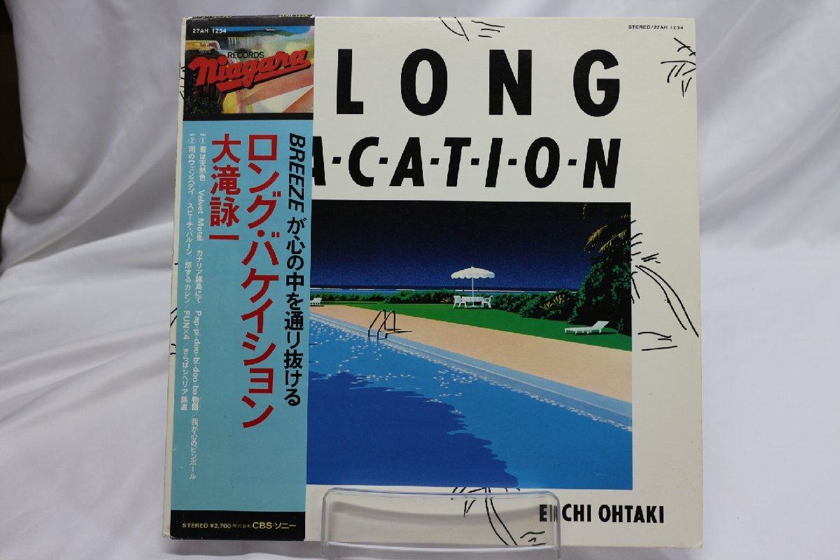 [TK3457LP] LP 大滝詠一/ロング・バケイション 帯付き 専用袋付き 歌詞カード欠品 ジャケ並み上 音質良好 シティーポップ金字塔_画像4