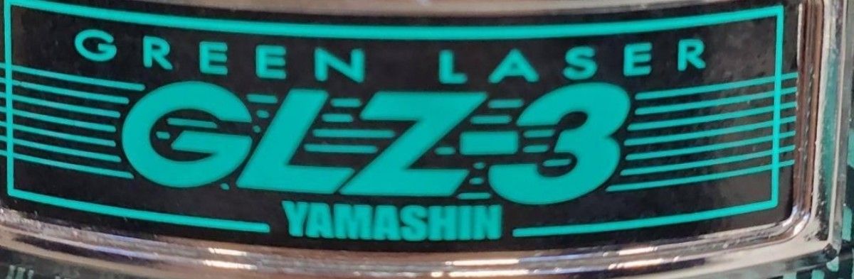 山真製鋸 YAMASHIN グリーンレーザー墨出し器 GLZ-3 レーザー墨出し器 レーザーレベル