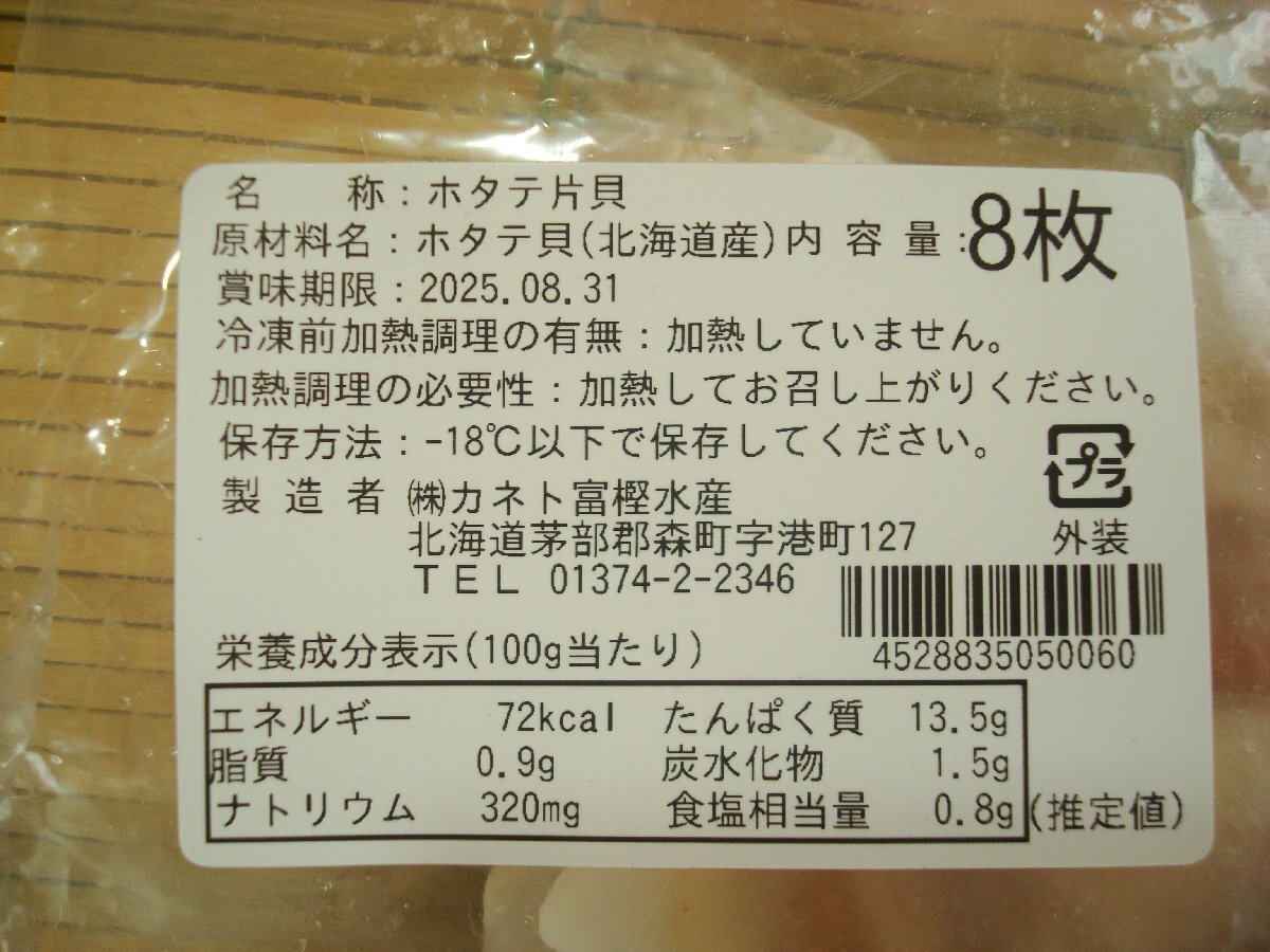 . земля круг средний Hokkaido . огонь . производство!. длина одна сторона .16 листов! гребешок ... длина идзакая бар 