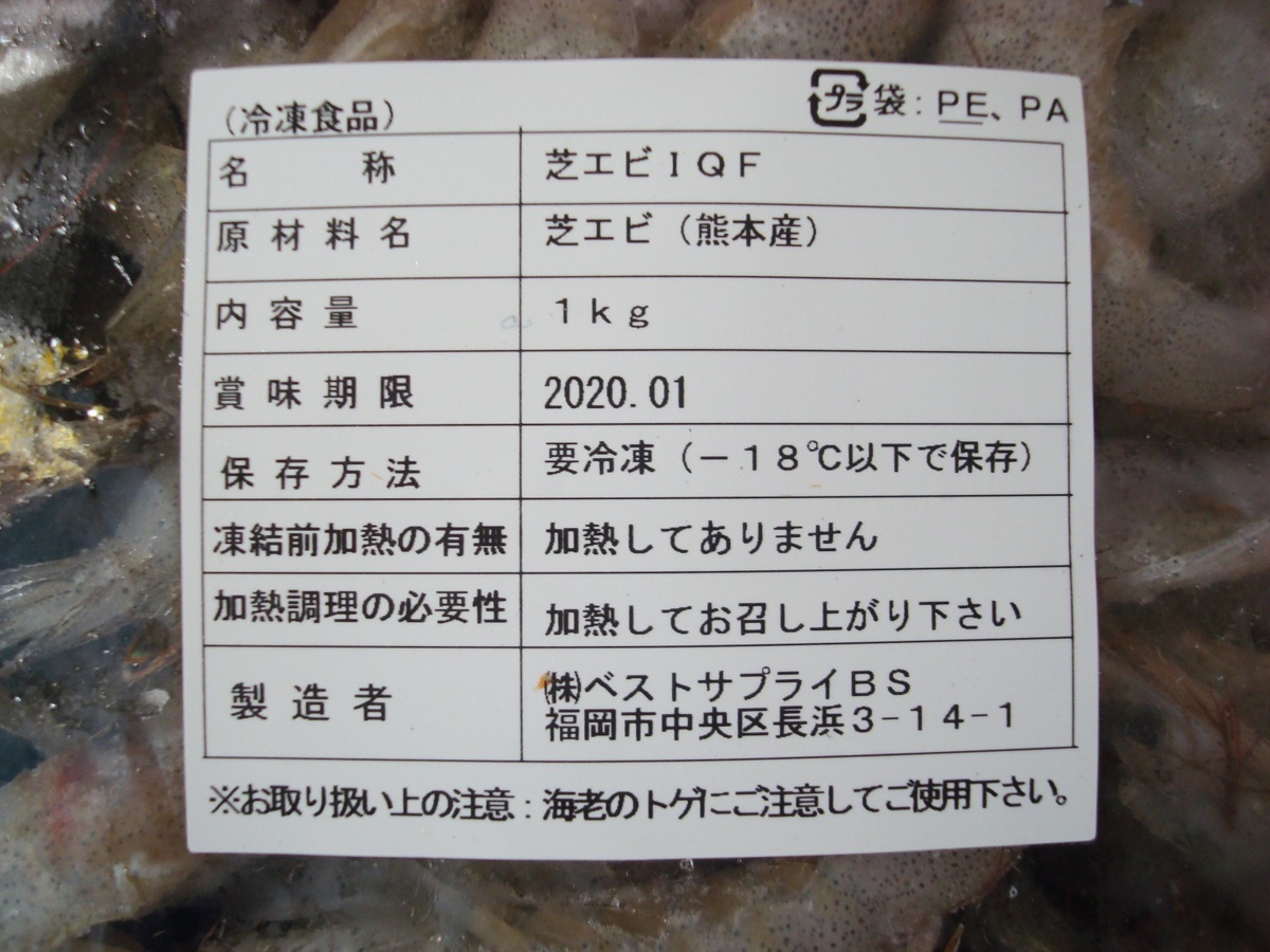 築地丸中　芝えび（熊本県産150尾前後）1ｋｇ 芝エビ エビ えび 海老 シバエビ しばえび 芝海老_画像5