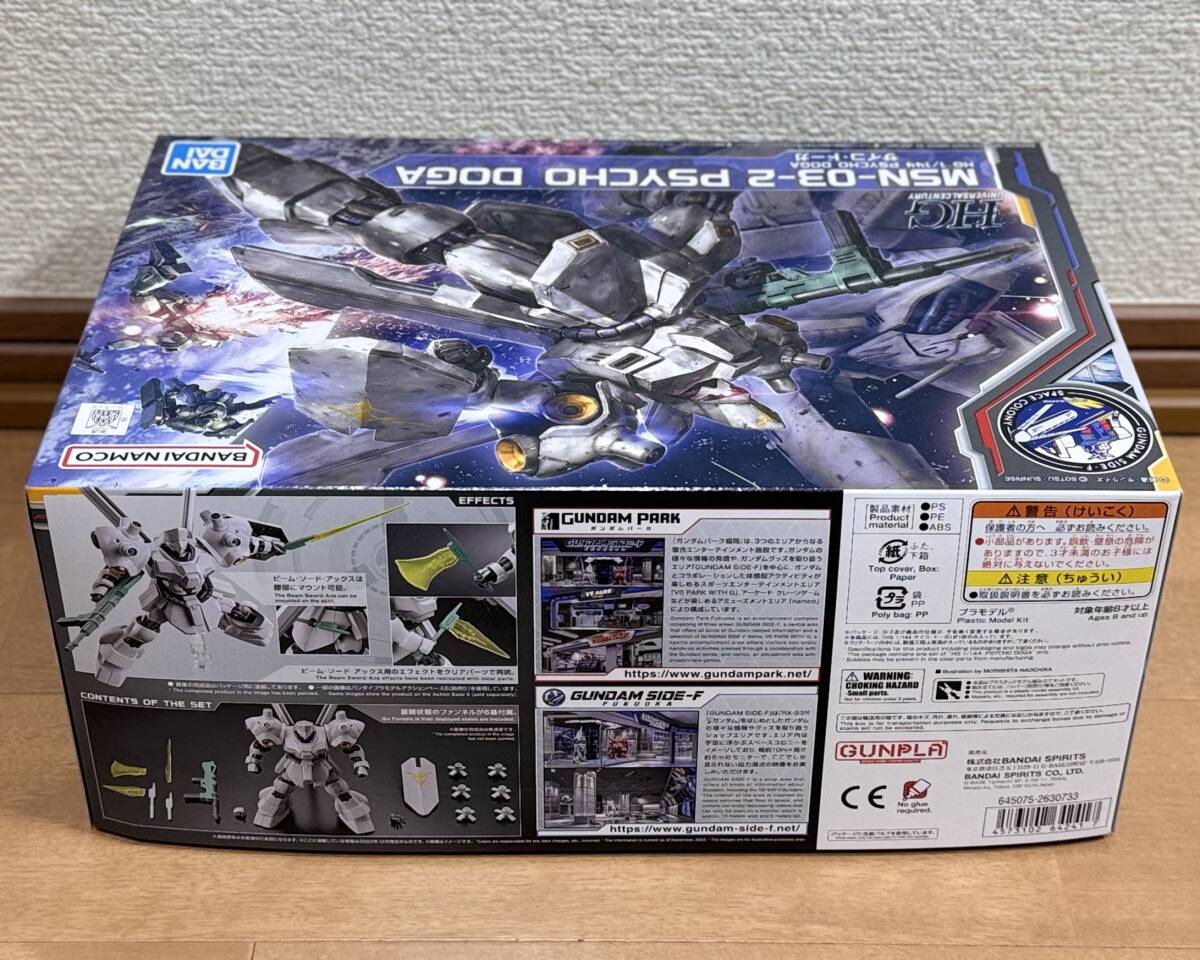 【ガンプラ】ＨＧ 1/144 サイコ・ドーガ （未開封品）_画像3