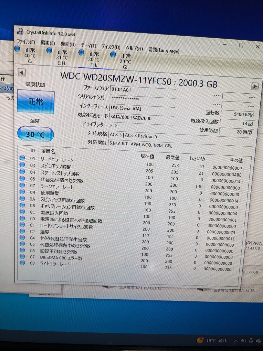 【まとめ売り】HDD ハードディスクドライブ G-Drive G-tech 外付けHDD フォーマット済み　0G06072　2TB 0426-2_画像4