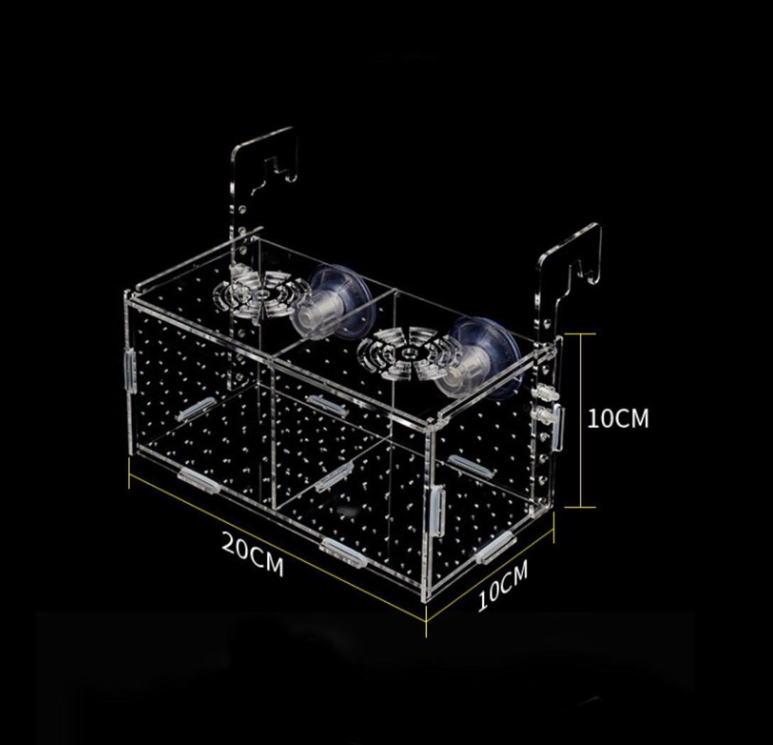  аквариум вода группа размножение коробка сегрегация box сегрегация кейс производство яйцо коробка 2 позиций комплект 20*10*10cm