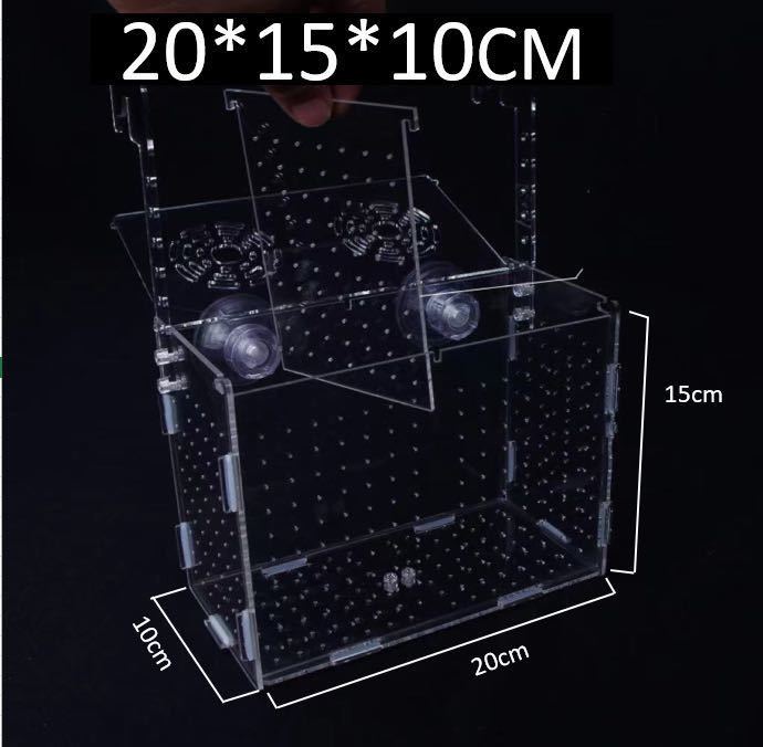 水槽 水族 繁殖箱 隔離ボックス 隔離ケース 産卵箱 20*15*10cmの画像1