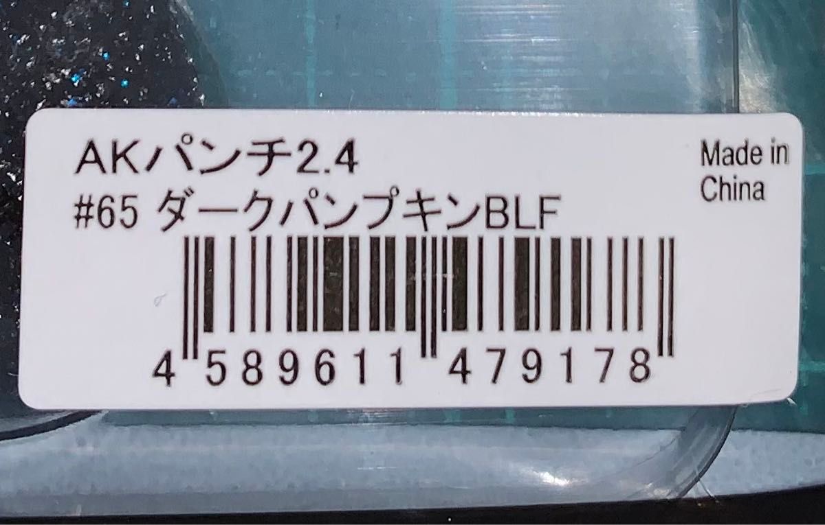 【値下げ】イッセイ  AKパンチ2.4  ダークパンプキンBLF          issei  AK Punch 2.4inch