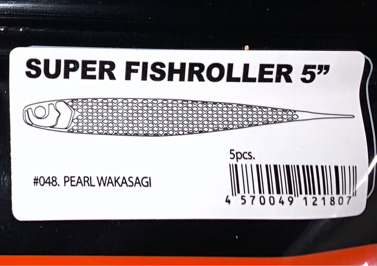 【値下げ】レイドジャパン　スーパーフィッシュローラー 5インチ　　パールワカサギ　　　　　　SUPER FISHROLLER 5＂