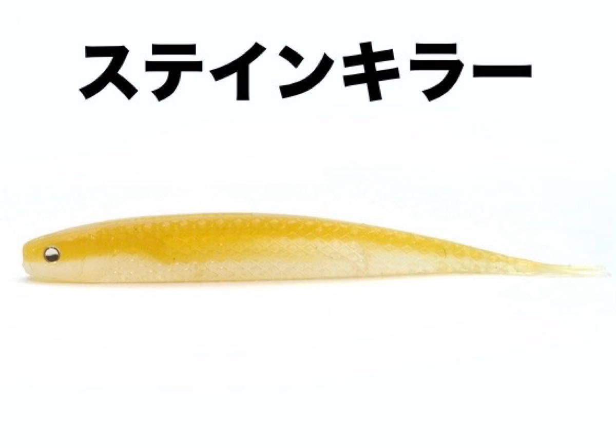 レイドジャパン　スーパーフィッシュローラー 5インチ　ステインキラー　　　　　　　　　　　　SUPER FISHROLLER 5＂