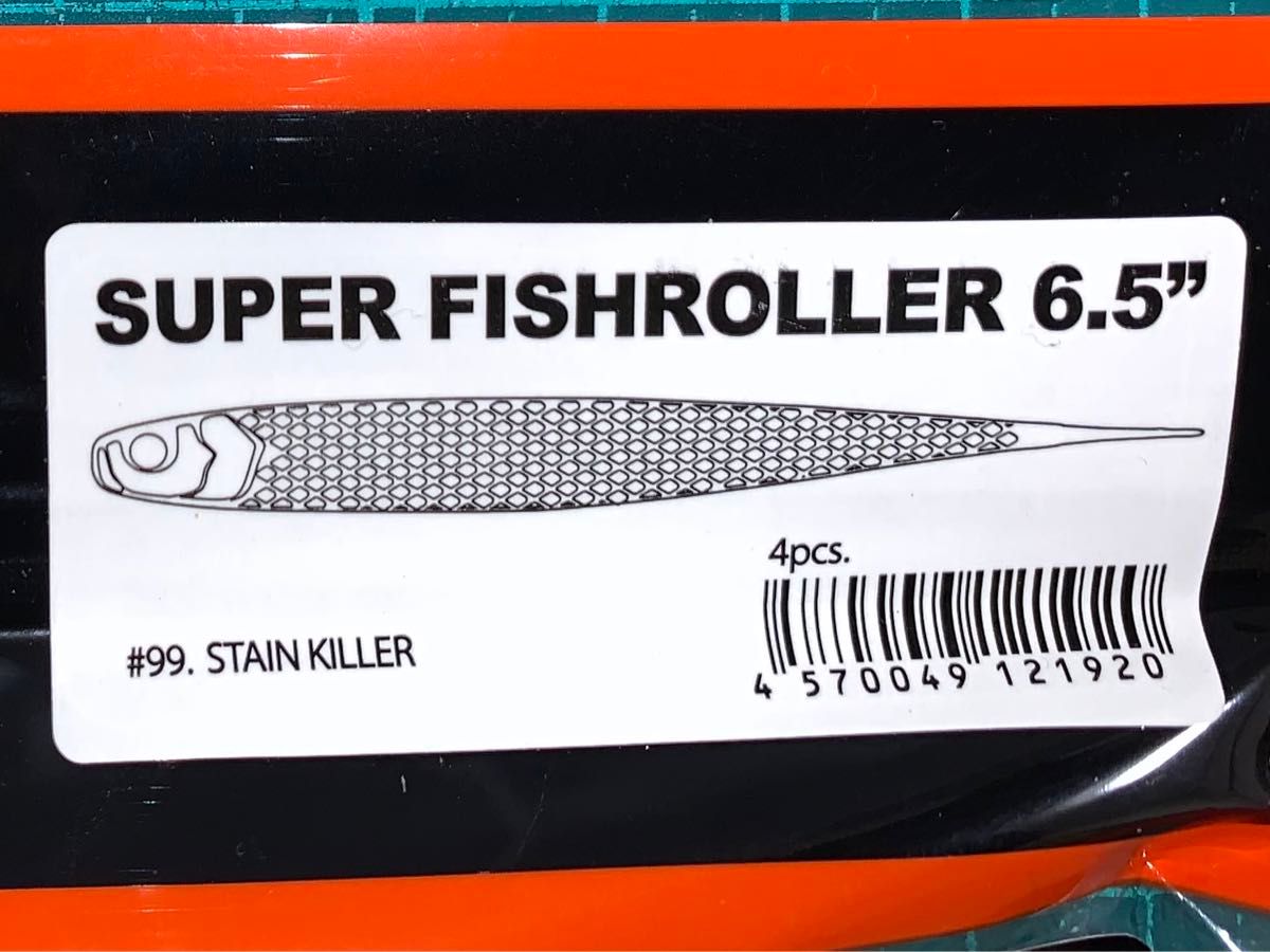 【値下げ】レイドジャパン　スーパーフィッシュローラー 6.5インチ　ステインキラー　　　SUPER FISHROLLER 6.5＂