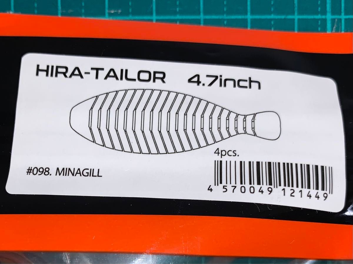 【値下げ】レイドジャパン  ヒラタイラー4.7インチ　ミナギル　　RAID JAPAN  HIRA-TAILOR 4.7 inch