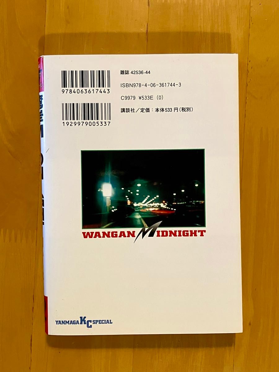 湾岸ミッドナイト 湾岸MIDNIGHT 42巻 1冊 楠みちはる 初版 湾岸ミッドナイト 湾岸MIDNIGHT 42巻 1冊 楠みちはる 初版