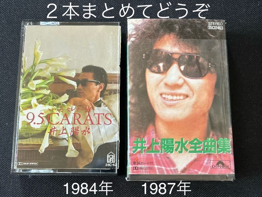  стоимость доставки 200 иен ~# Inoue Yosui все сборник ( вдоволь 20 искривление )#9.5 carat # б/у кассетная лента 2 шт совместно # изображение . расширение делать . просьба проверить 