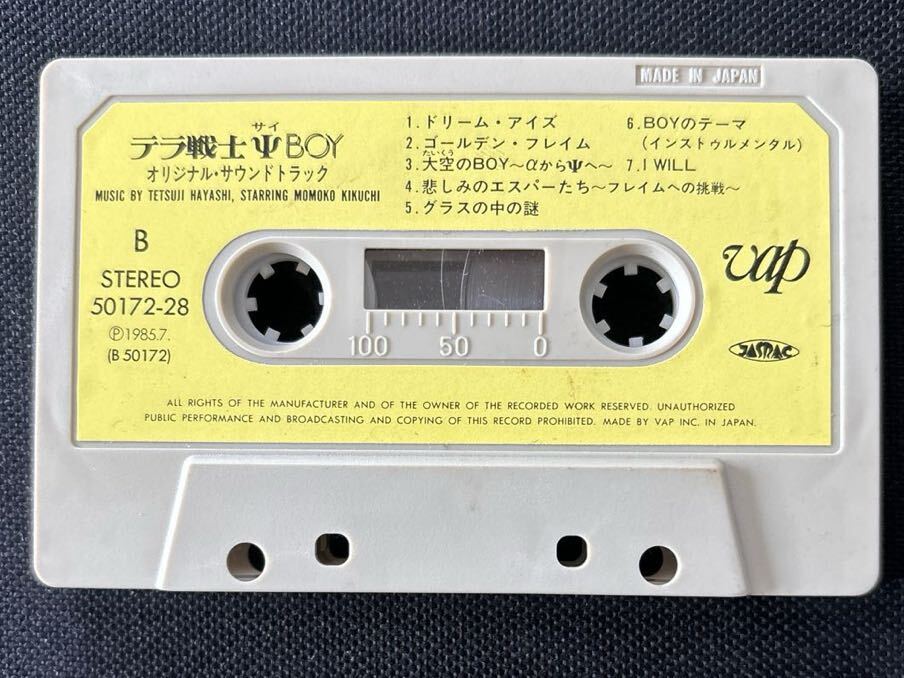  стоимость доставки 140  йен ～■...■... ... BOY■40 год ... старый  кассета  лента  ■  все  фото     увеличение   ... ... обязательно  проверьте пожалуйста 