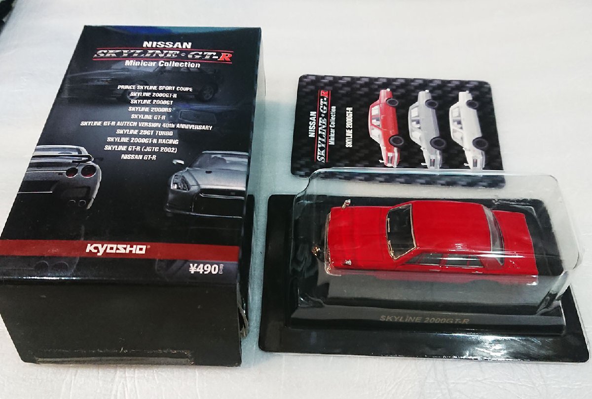 1/64 ニッサン 日産 スカイライン GTRミニカーコレクション SKYLINE 2000GT-R 赤・レッド ハコスカ #2-1【kyosho】 未開封・新品の画像1