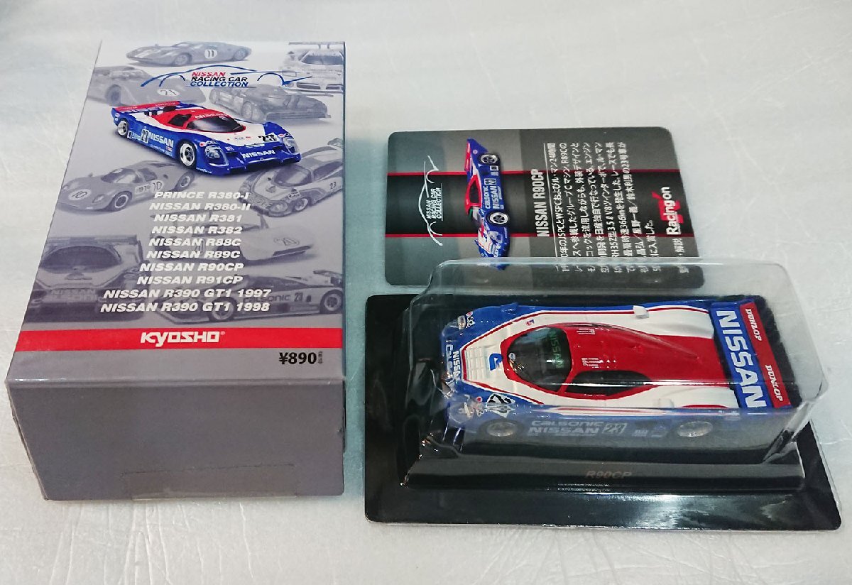 1/64 ニッサン NISSAN レーシングカーコレクション 日産 NISSAN R90CP【kyosho】 未開封・新品の画像1